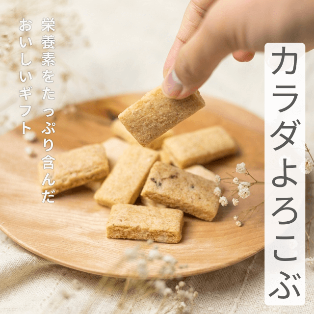 カラダよろこぶギフト（風コース）