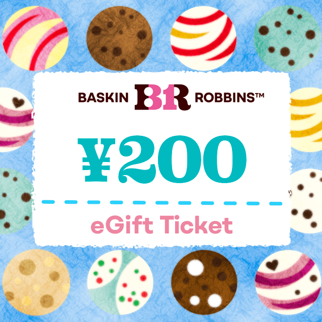 サーティワン アイスクリーム 200円ギフト券