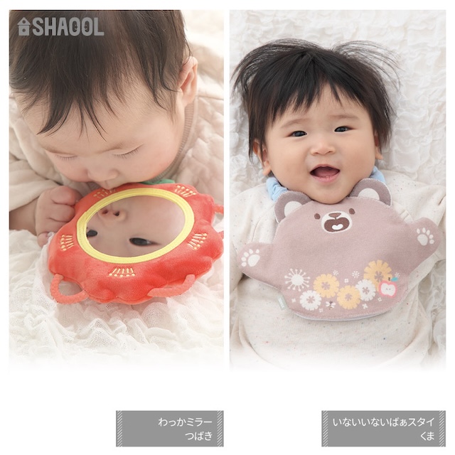 【出産祝い】スタイ＆わっかミラーセット つばき・くま