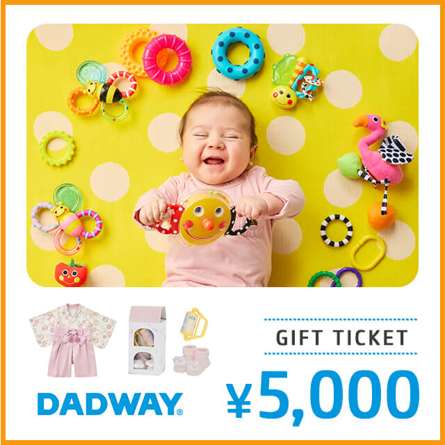 DADWAYオンラインギフト券5,000円