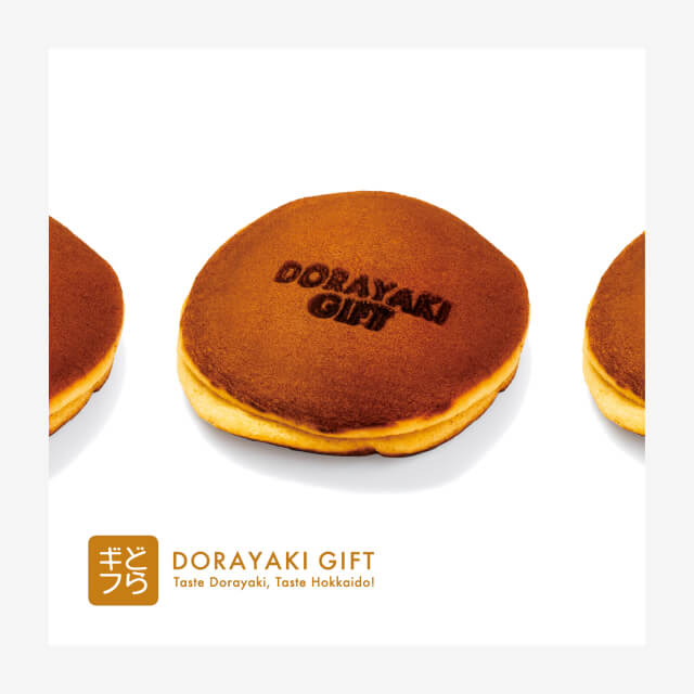 どらやきギフト