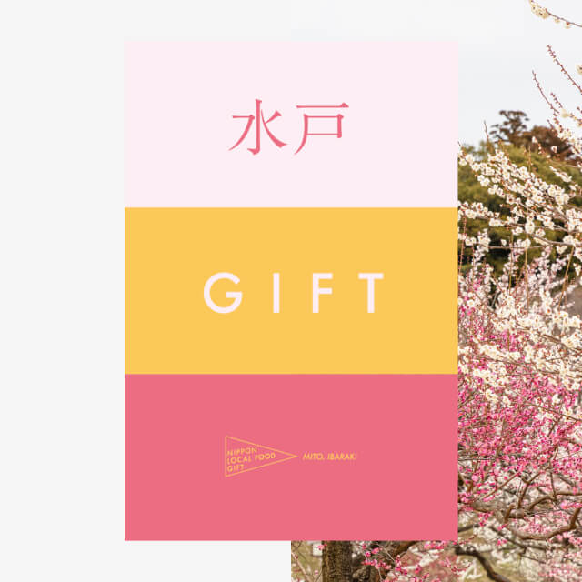 水戸ギフト（風コース）