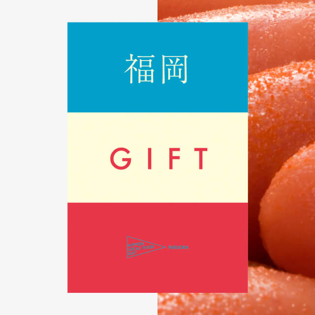 福岡ギフト（風コース）