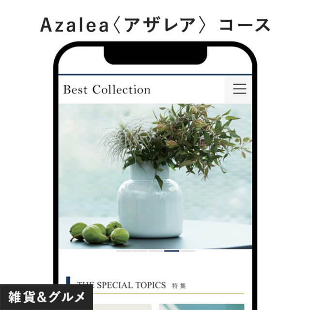 ベストコレクション e-order gift ＜Azalea＞（アザレア）