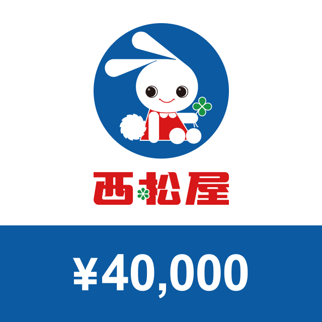  西松屋チェーン デジタルギフト 40000円
