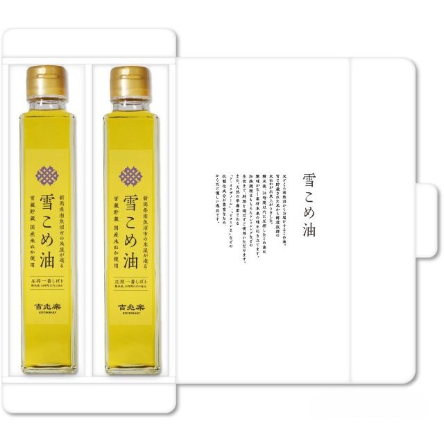 圧搾一番しぼり 雪こめ油 化粧箱入ギフトセット