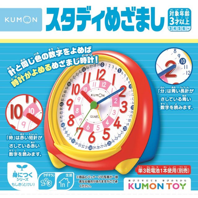 スタディめざまし