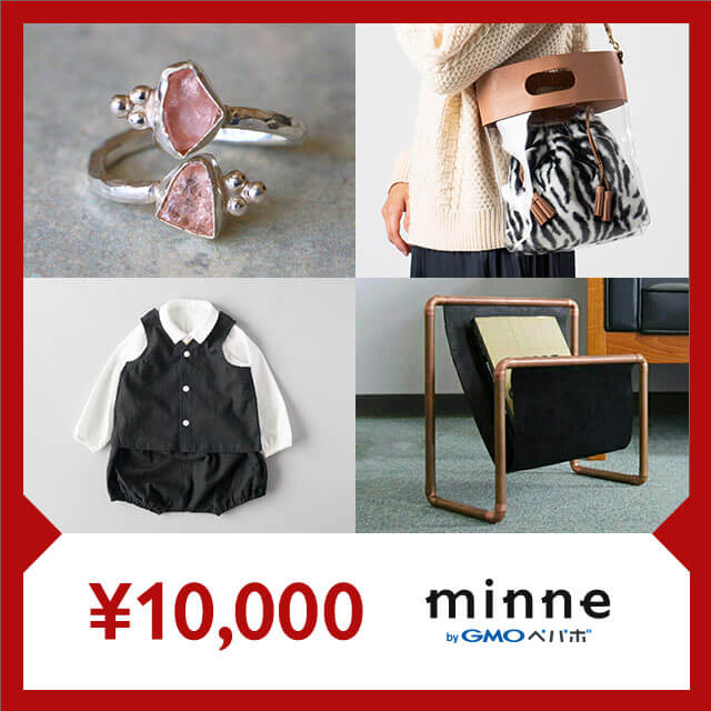 10,000円 minneギフトチケット