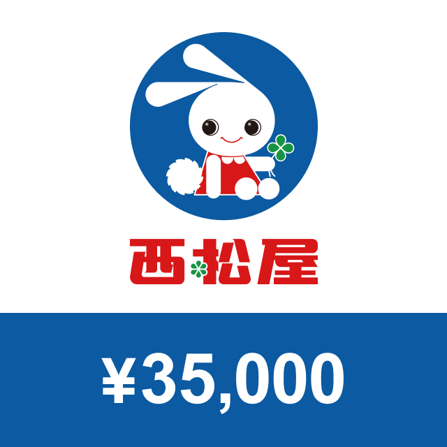  西松屋チェーン デジタルギフト 35000円
