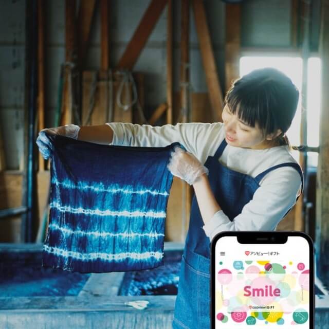 アソビュー！体験ギフト 総合カタログ Smile