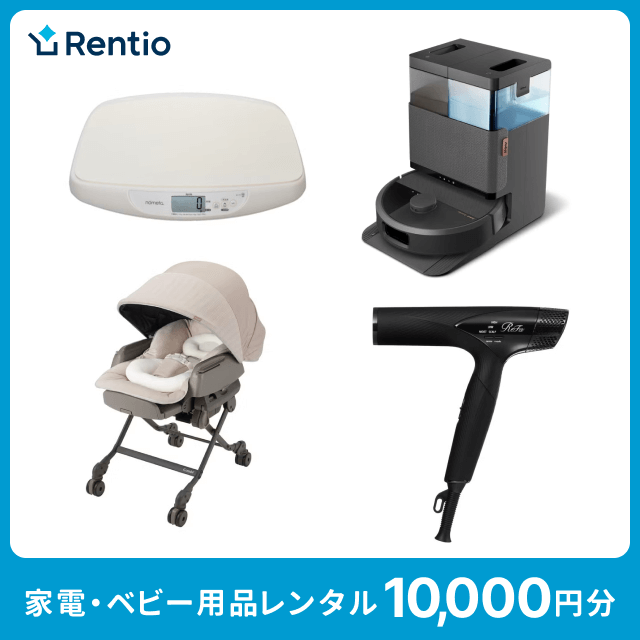 家電・ベビー用品のレンタル ギフト券 10000円