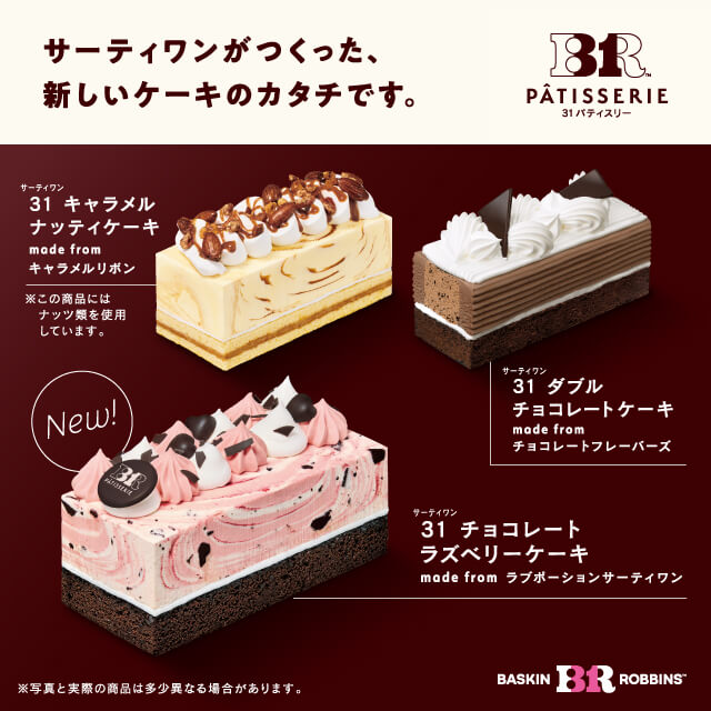 ３１ パティスリー ギフト券