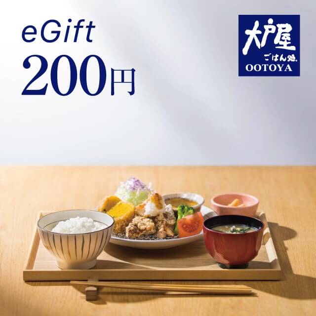 大戸屋200円ギフト券