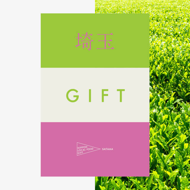埼玉ギフト（風コース）