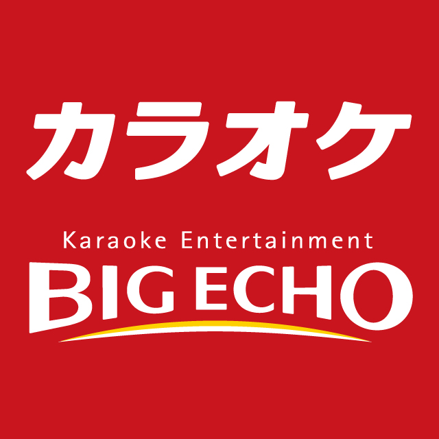 カラオケ ビッグエコー