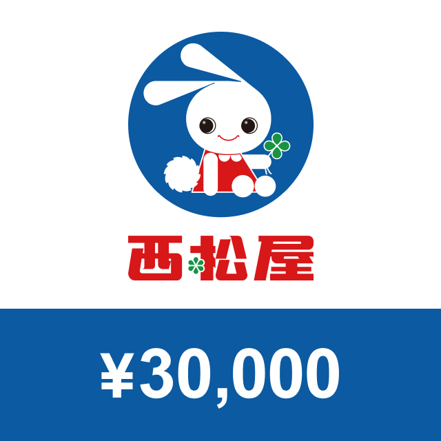 西松屋チェーン デジタルギフト 30000円