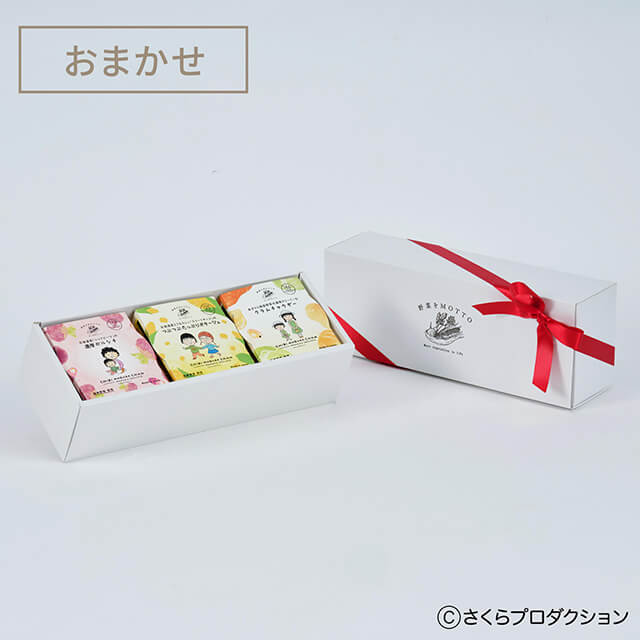 スープ3個ギフトセット（ちびまる子ちゃんパッケージ）