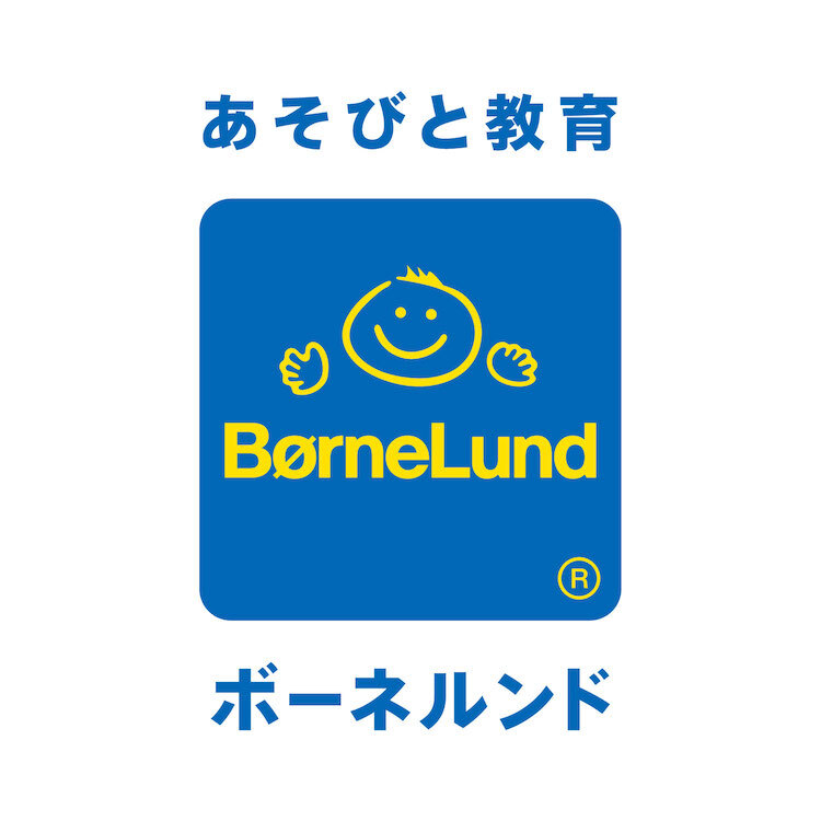 ボーネルンド