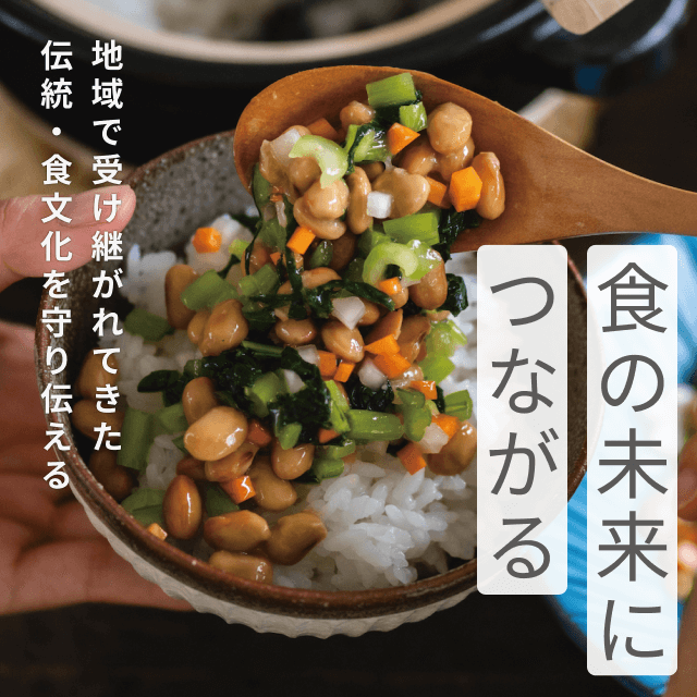 食の未来につながるギフト（風コース）