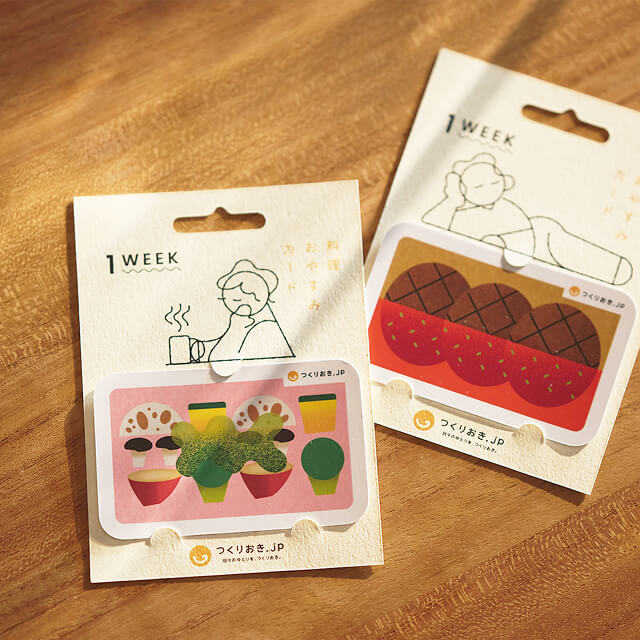 つくりおき.jpの料理おやすみカード 5食プラン（デジタル）