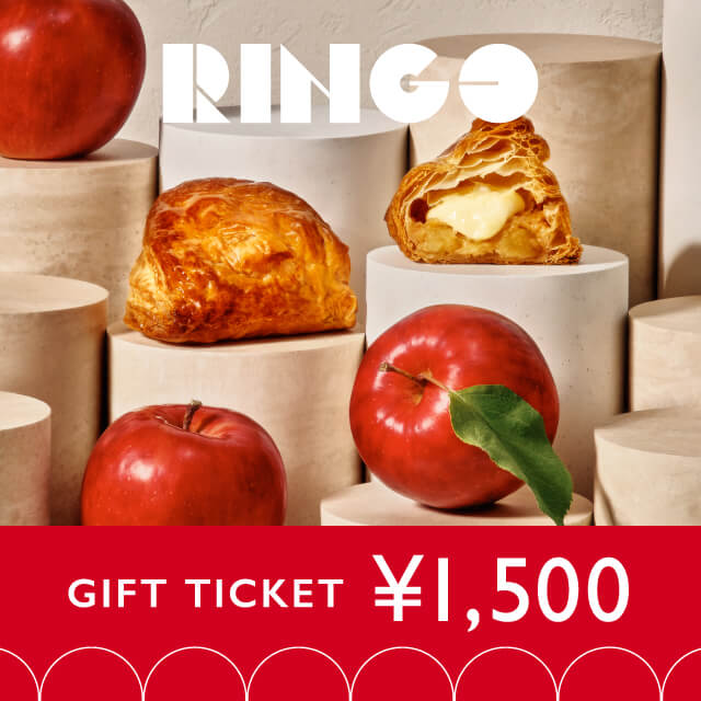 RINGOギフトチケット（1,500円）