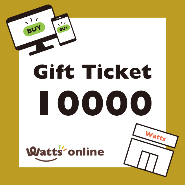 ワッツオンライン ギフト券 10,000円分