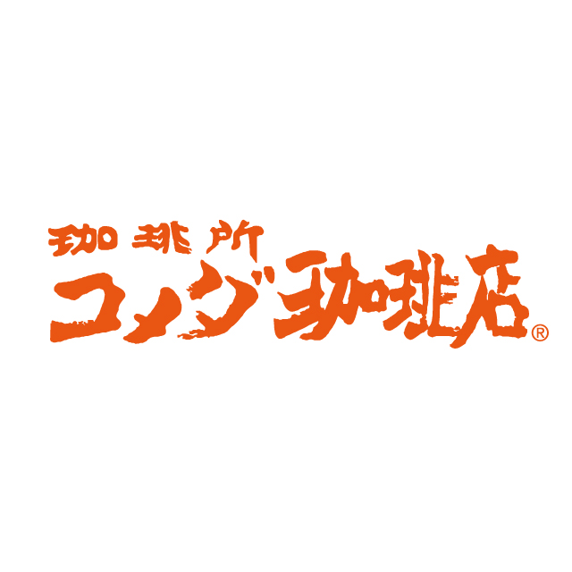 コメダ珈琲店