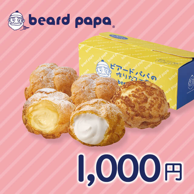 1,000円ギフト券