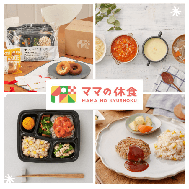 休養と栄養を届ける「ママの休食」10,000円分のギフトチケット