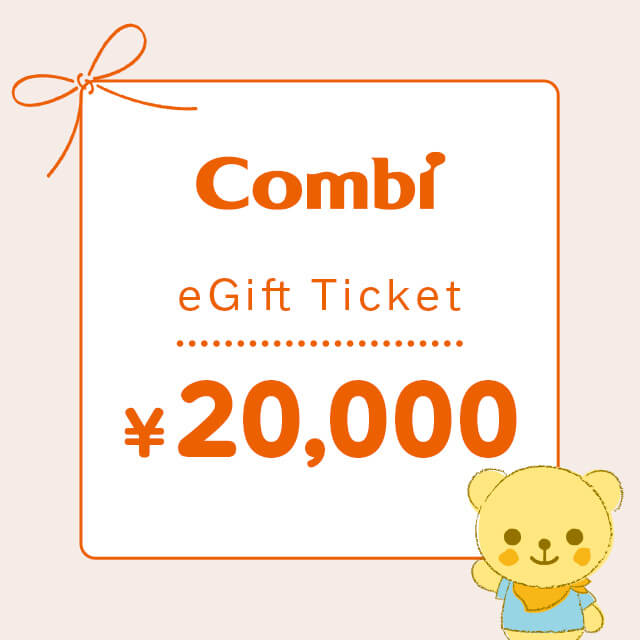 コンビ ブランドストア　ギフトチケット（20,000円）