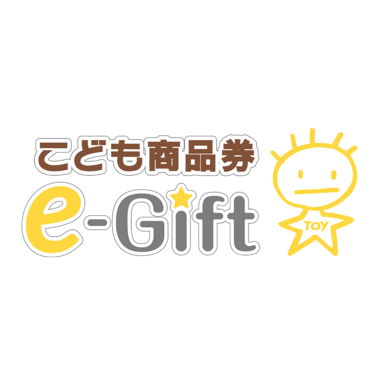 こども商品券e-Gift