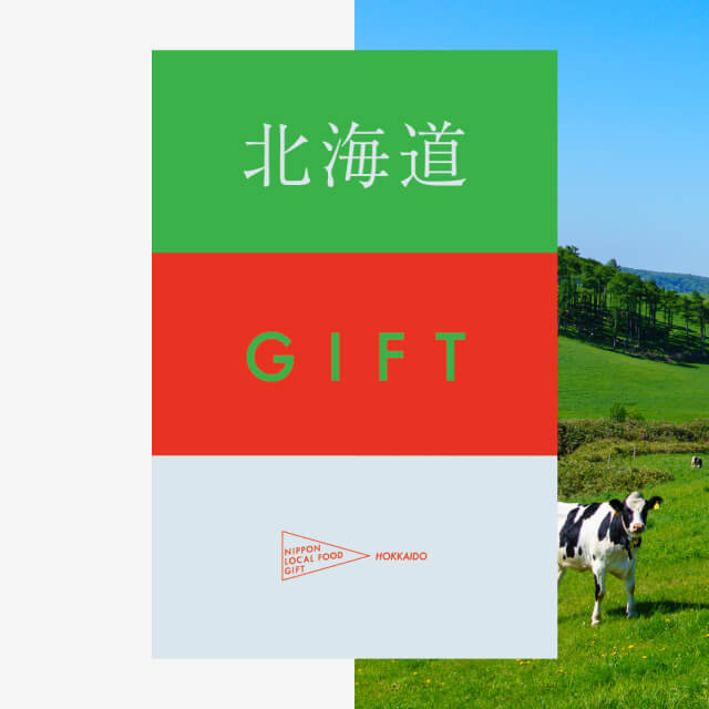 ギフト（風コース）