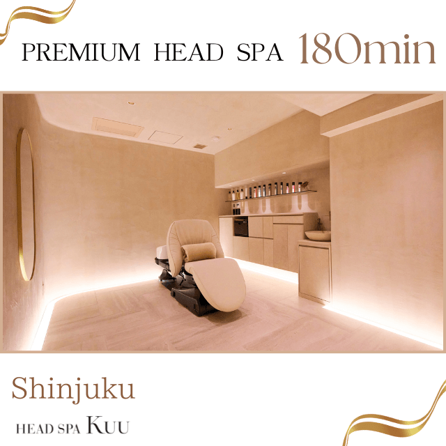 　ヘッドスパ１８０分
