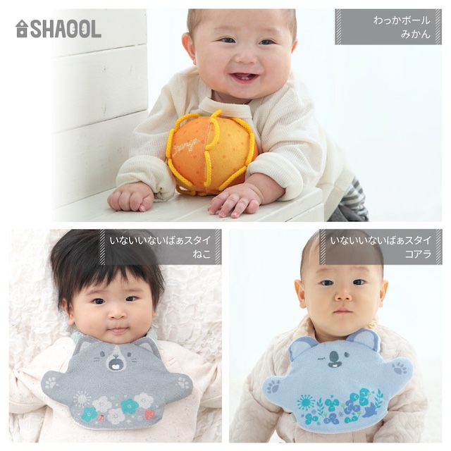 【出産祝い】スタイ2点＆わっかボールセット みかん・ねこ・コアラ