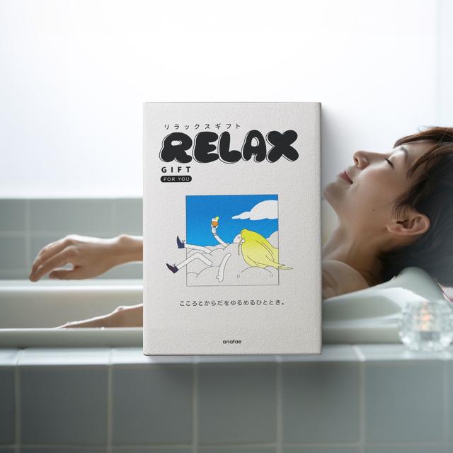 [リラックス]心とカラダをゆるめるギフト。お好きな体験を選んで！